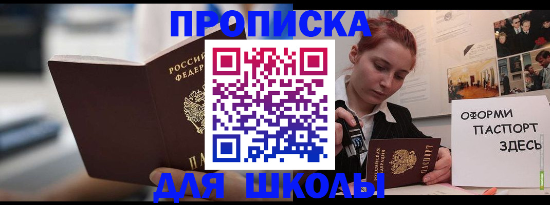 прописка иностранных граждан в Люберцах