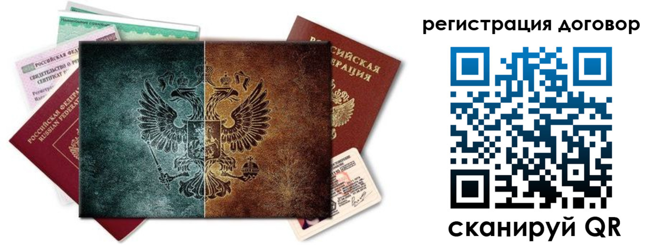 временная регистрация для всех в Люберцах