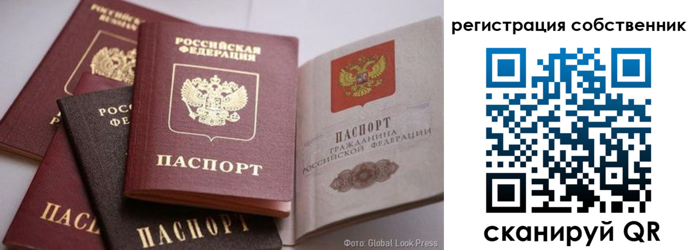 прописка для кредита в Люберцах