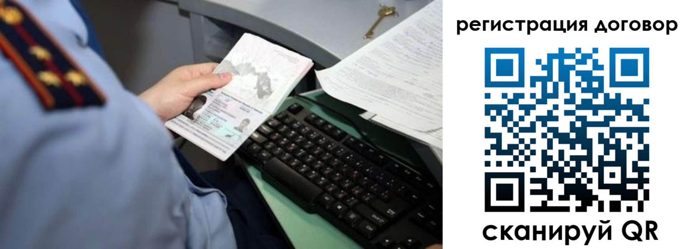 прописка регистрация в Люберцах
