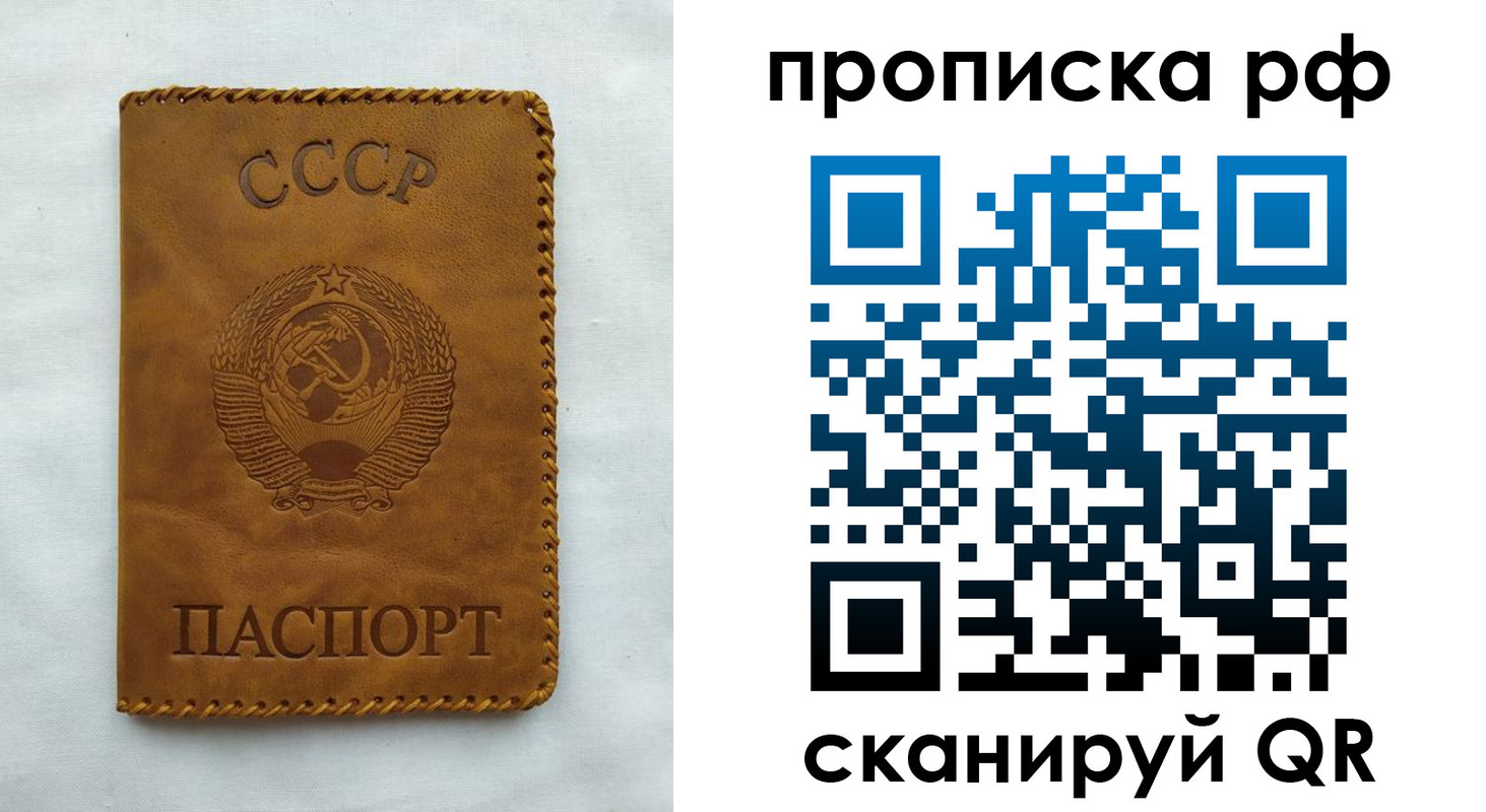 регистрация в Люберцах