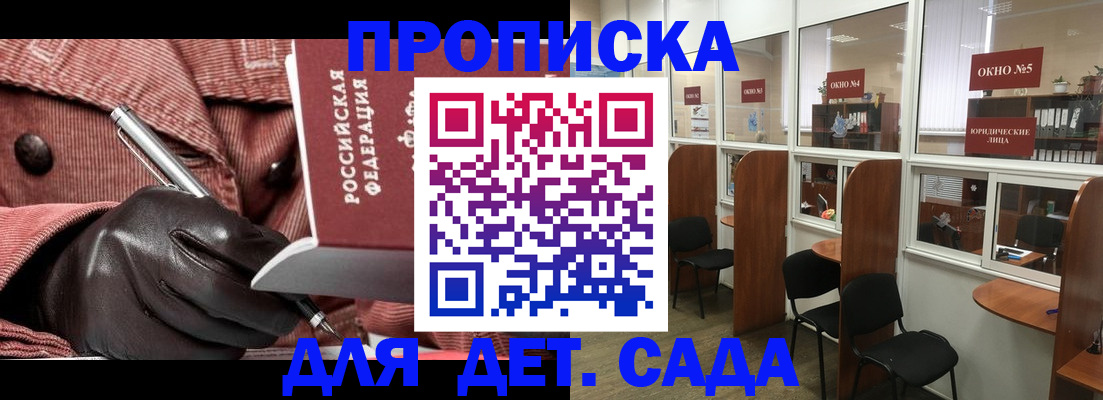 прописка для военкомата в Люберцах