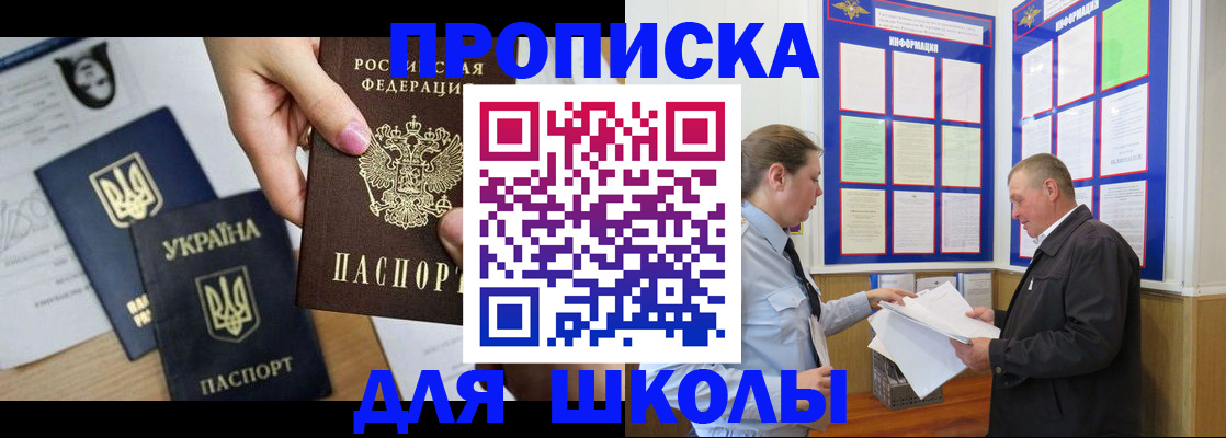 прописка регистрация в Люберцах